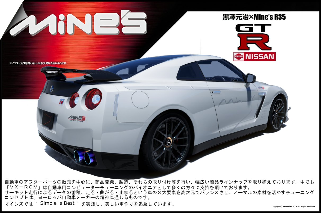 Nissan GT-R Mines Motorsport